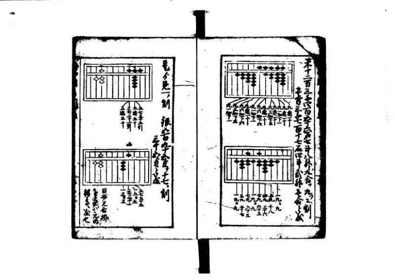 増補算用手引草 岡本刊146 - ページ 12