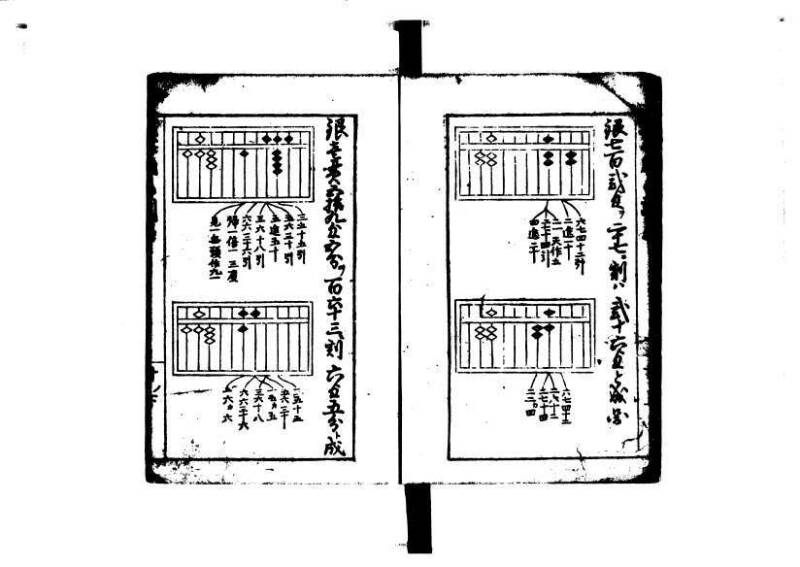 増補算用手引草 岡本刊146 - ページ 13