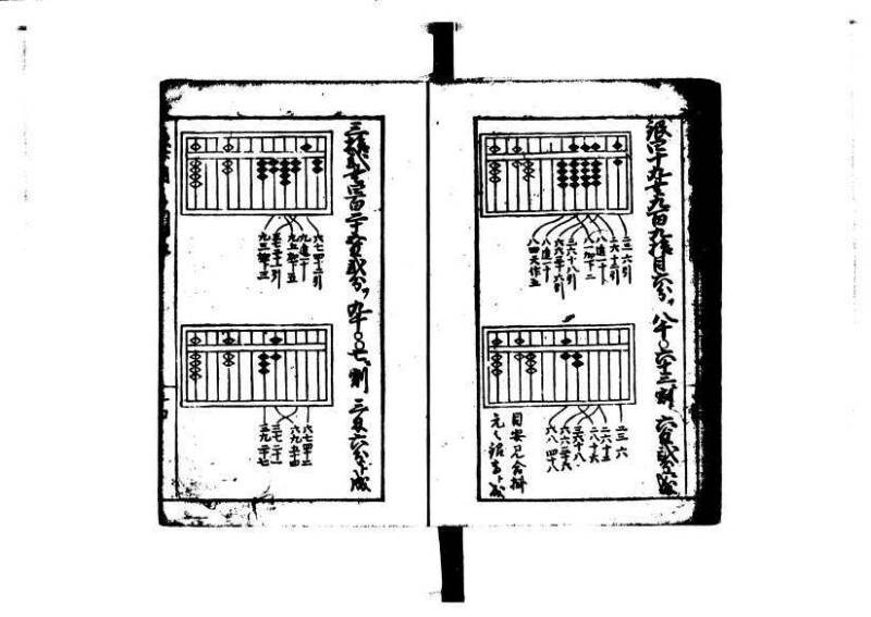 増補算用手引草 岡本刊146 - ページ 17