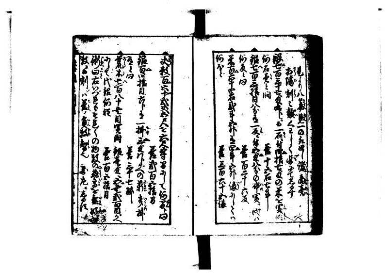 増補算用手引草 岡本刊146 - ページ 18