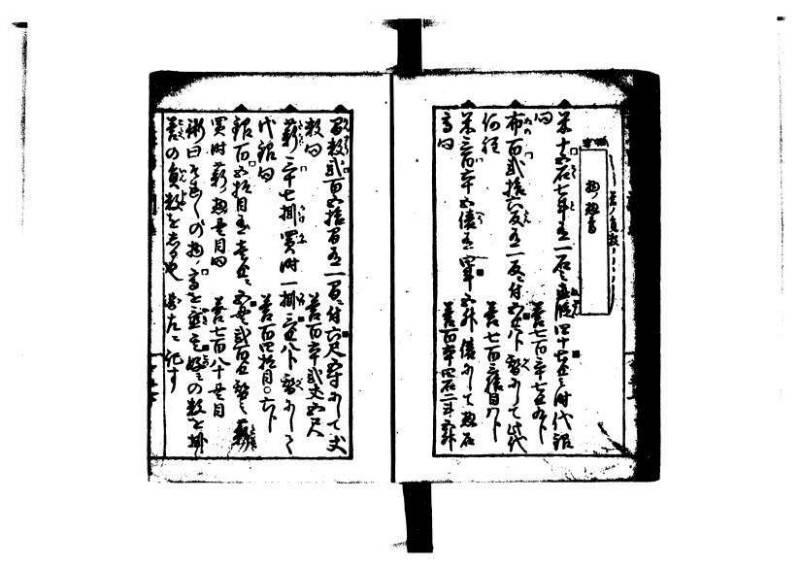 増補算用手引草 岡本刊146 - ページ 19