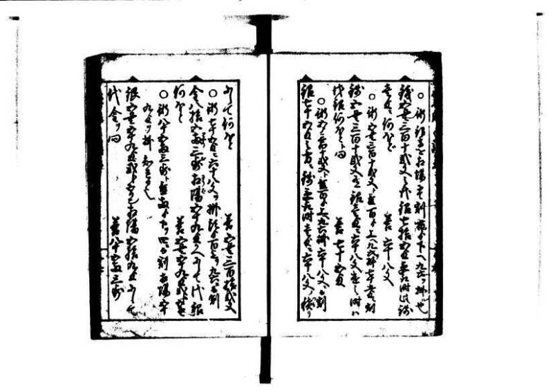 増補算用手引草 岡本刊146 - ページ 21