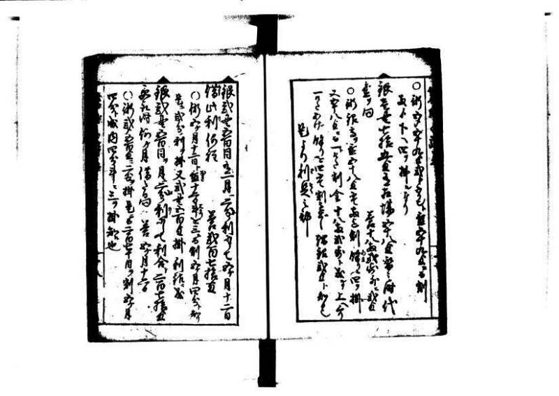 増補算用手引草 岡本刊146 - ページ 22