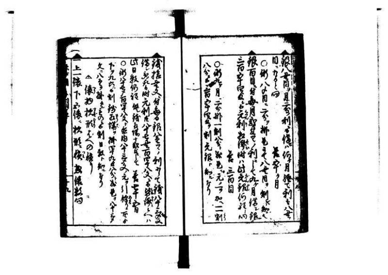 増補算用手引草 岡本刊146 - ページ 23