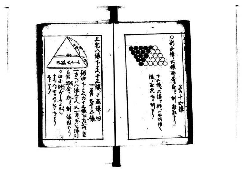 増補算用手引草 岡本刊146 - ページ 24