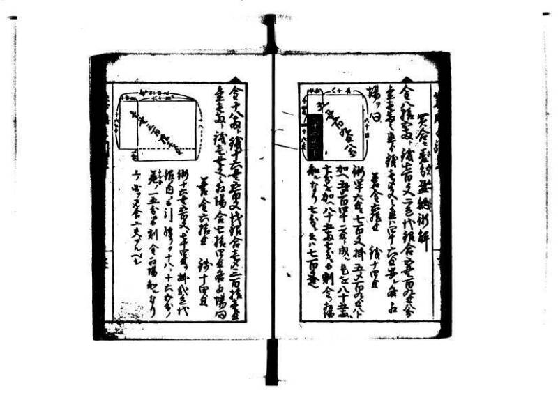 増補算用手引草 岡本刊146 - ページ 25