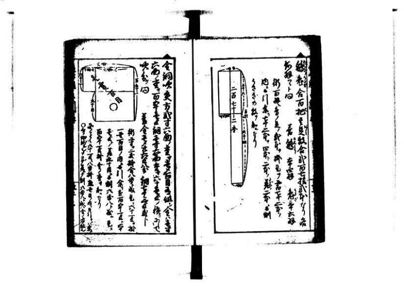 増補算用手引草 岡本刊146 - ページ 26