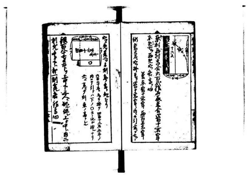 増補算用手引草 岡本刊146 - ページ 29