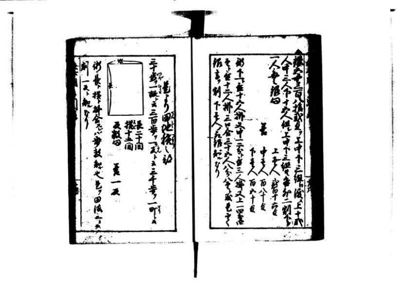 増補算用手引草 岡本刊146 - ページ 31