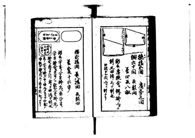 増補算用手引草 岡本刊146 - ページ 33