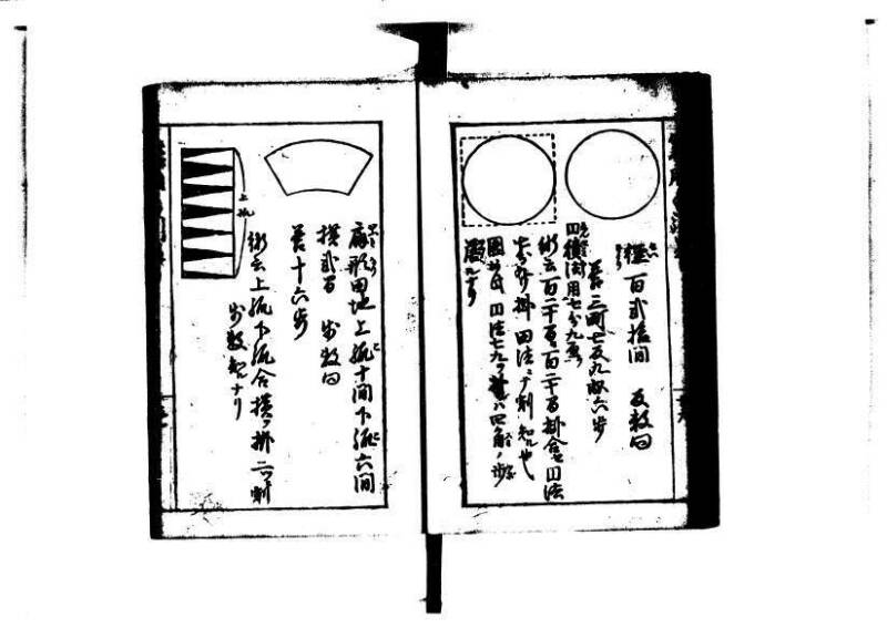 増補算用手引草 岡本刊146 - ページ 34