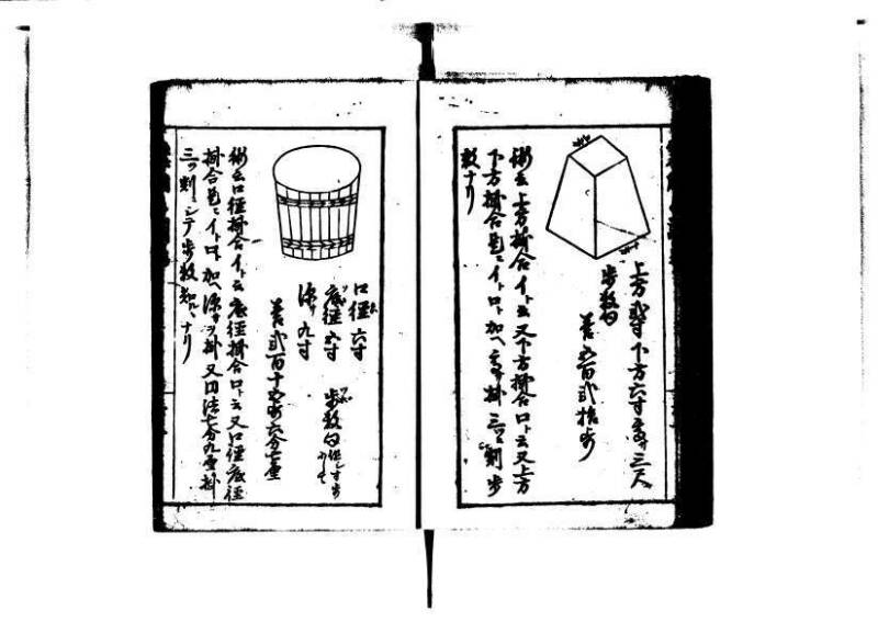 増補算用手引草 岡本刊146 - ページ 36