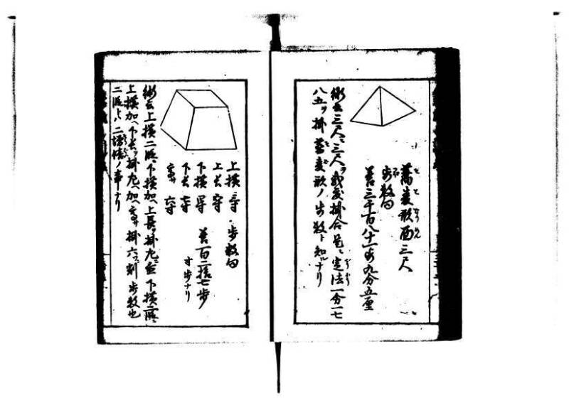 増補算用手引草 岡本刊146 - ページ 37