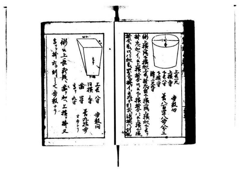 増補算用手引草 岡本刊146 - ページ 38