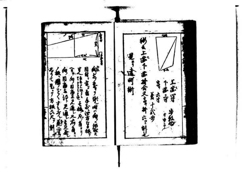 増補算用手引草 岡本刊146 - ページ 39