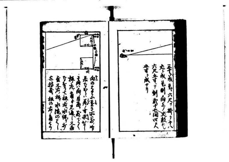 増補算用手引草 岡本刊146 - ページ 40