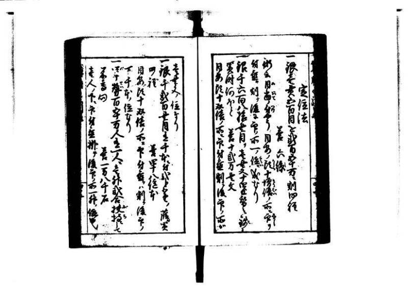 増補算用手引草 岡本刊146 - ページ 45