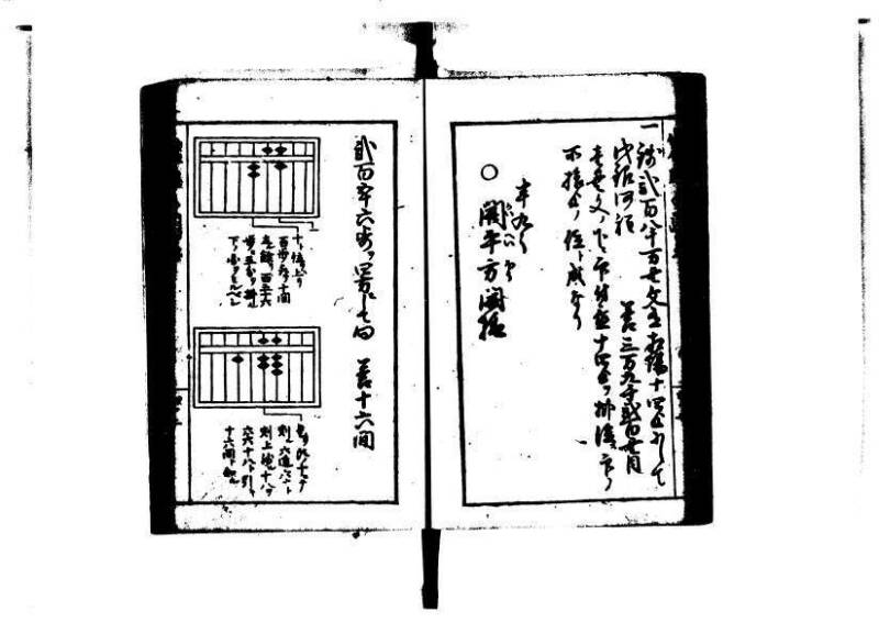 増補算用手引草 岡本刊146 - ページ 46