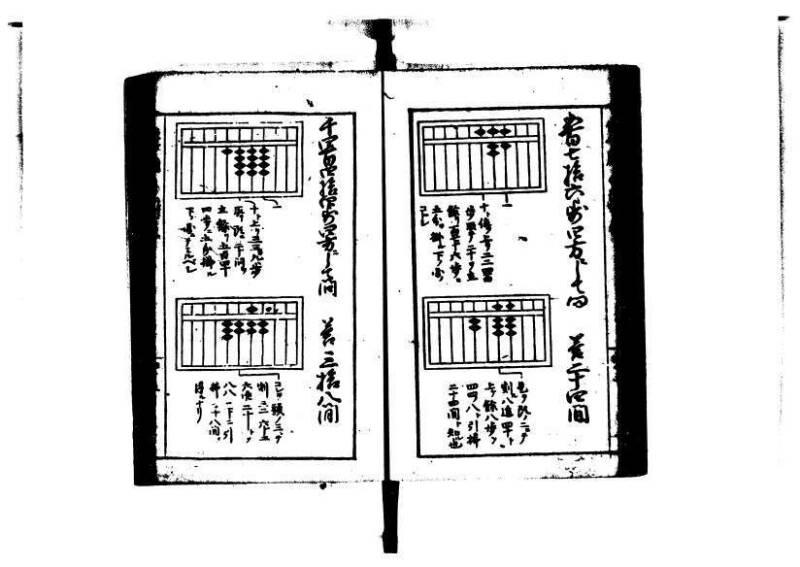 増補算用手引草 岡本刊146 - ページ 47