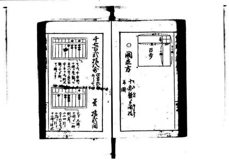 増補算用手引草 岡本刊146 - ページ 49