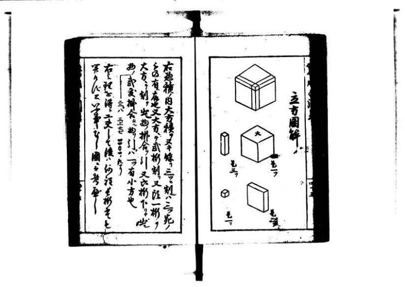 増補算用手引草 岡本刊146 - ページ 50