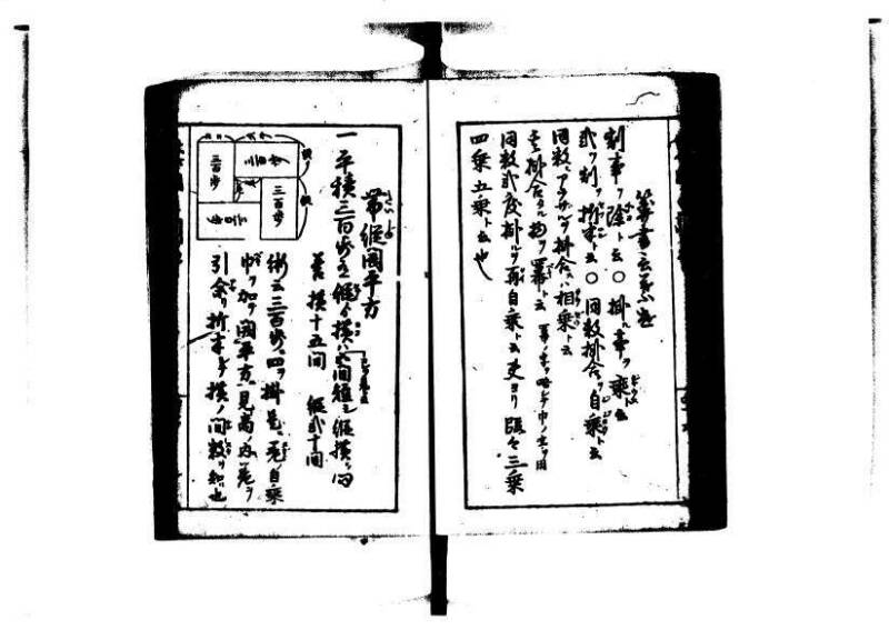増補算用手引草 岡本刊146 - ページ 51