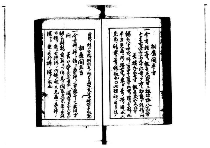 増補算用手引草 岡本刊146 - ページ 52