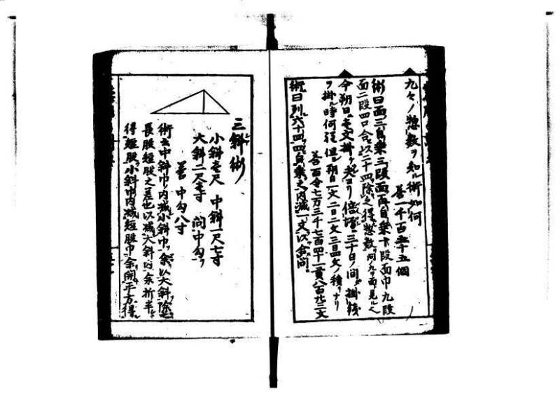 増補算用手引草 岡本刊146 - ページ 56
