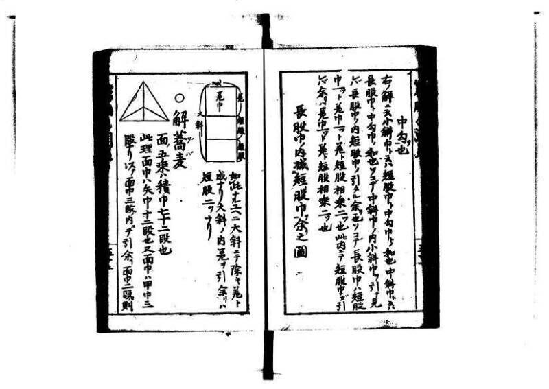 増補算用手引草 岡本刊146 - ページ 57