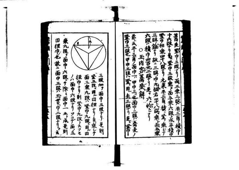 増補算用手引草 岡本刊146 - ページ 58