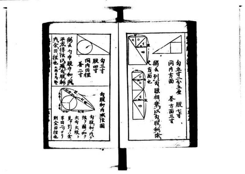 増補算用手引草 岡本刊146 - ページ 59