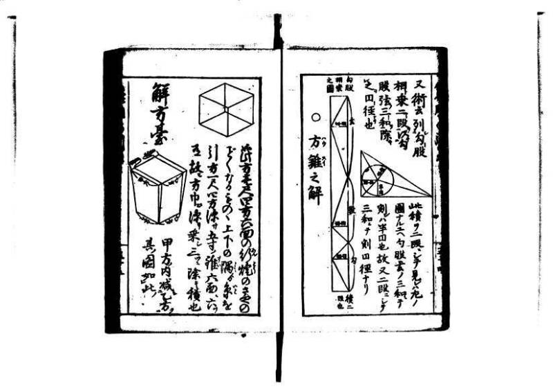 増補算用手引草 岡本刊146 - ページ 60