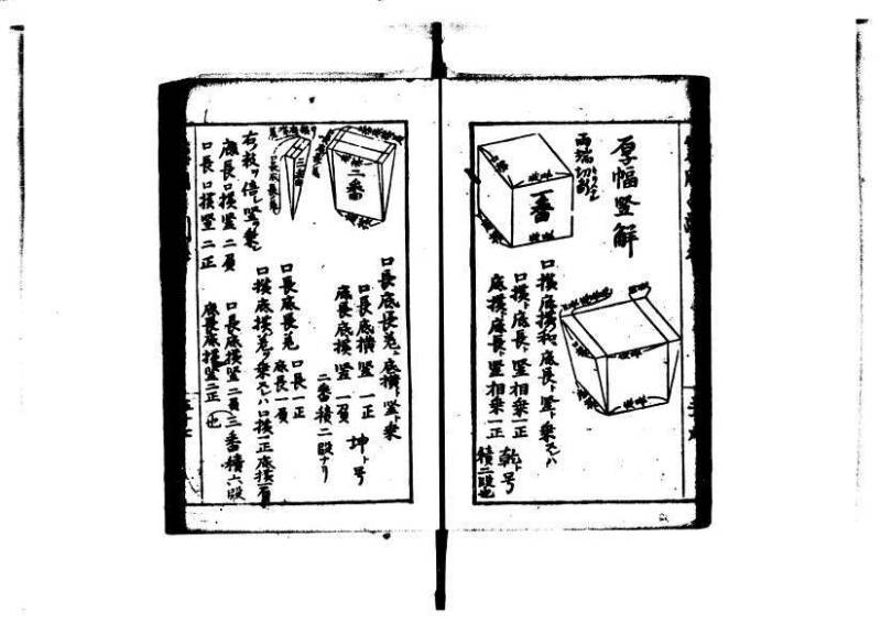 増補算用手引草 岡本刊146 - ページ 62