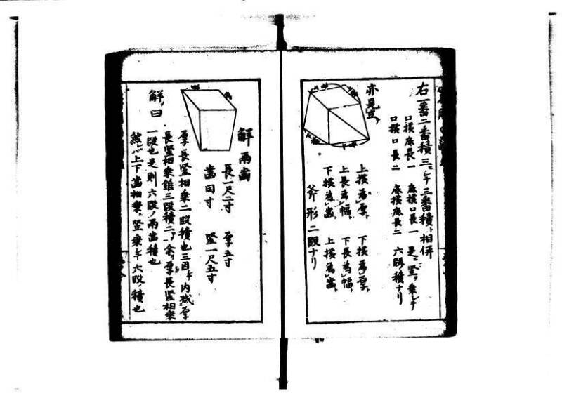 増補算用手引草 岡本刊146 - ページ 63