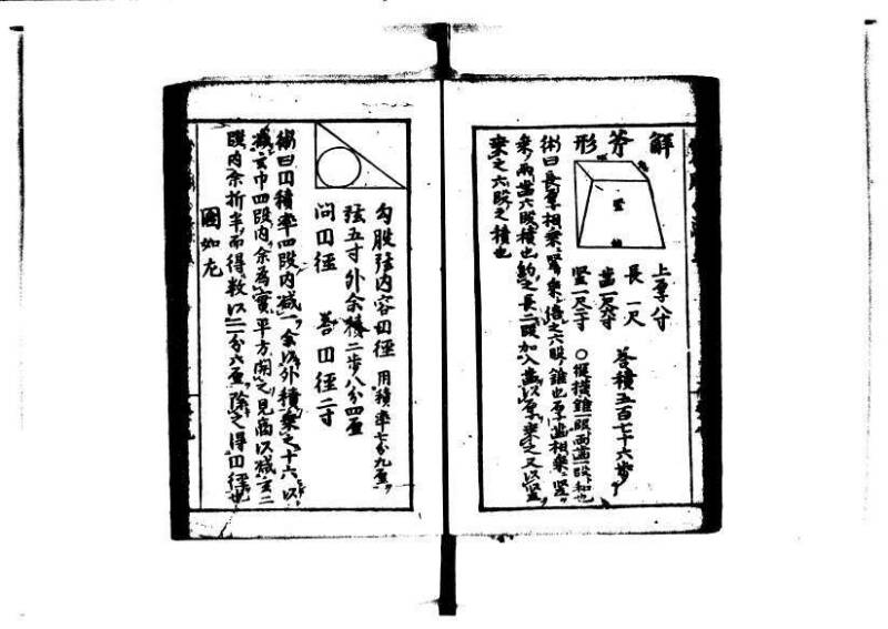 増補算用手引草 岡本刊146 - ページ 64