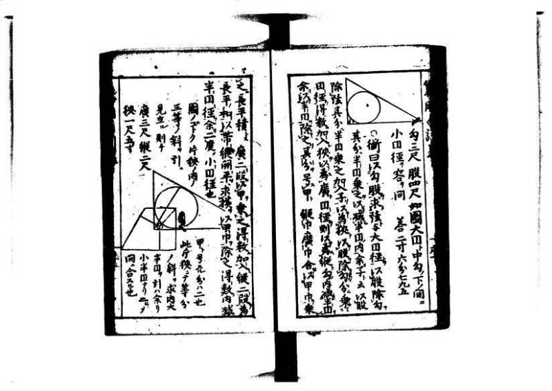 増補算用手引草 岡本刊146 - ページ 66