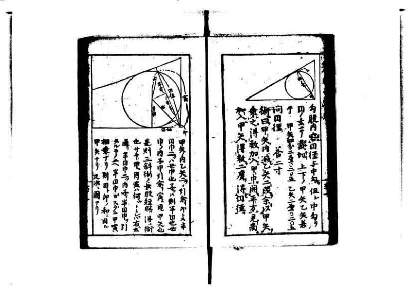 増補算用手引草 岡本刊146 - ページ 67
