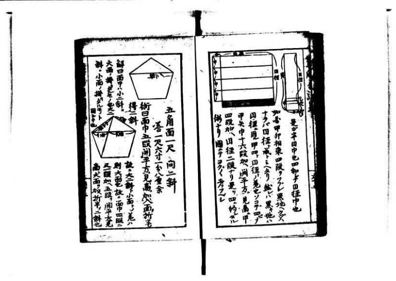 増補算用手引草 岡本刊146 - ページ 68