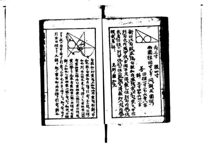 増補算用手引草 岡本刊146 - ページ 69