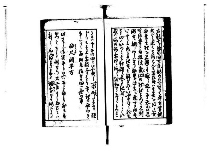 増補算用手引草 岡本刊146 - ページ 70