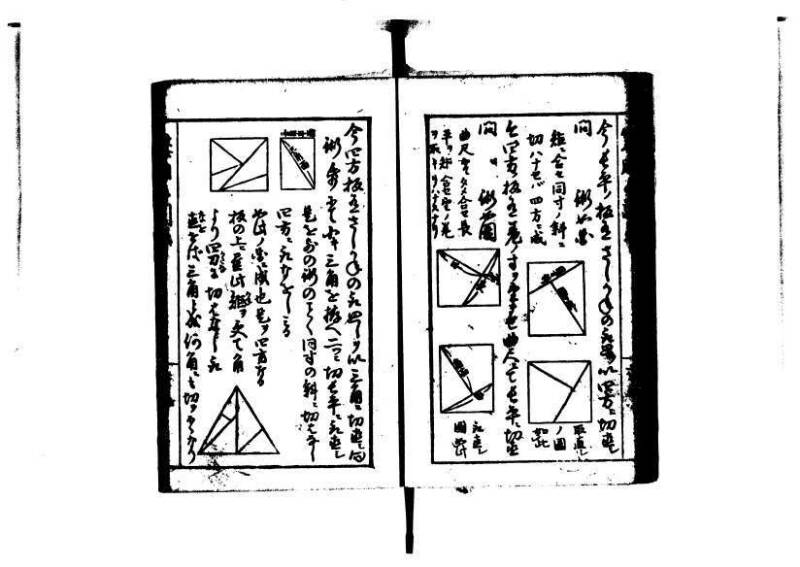増補算用手引草 岡本刊146 - ページ 71