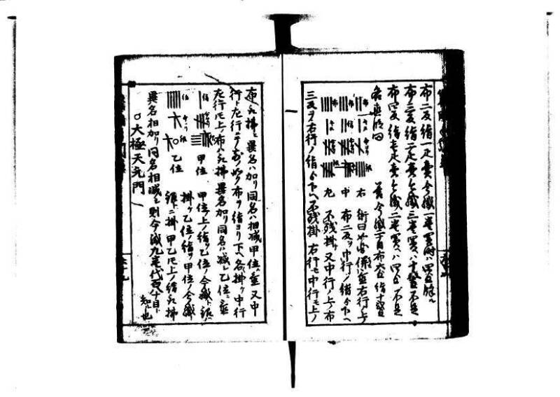 増補算用手引草 岡本刊146 - ページ 74