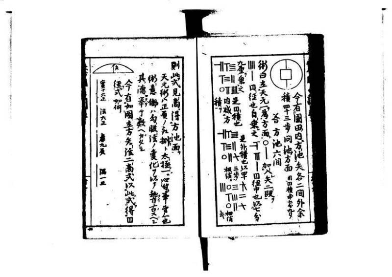 増補算用手引草 岡本刊146 - ページ 75
