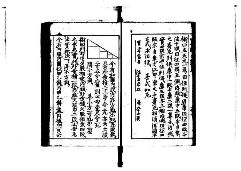 増補算用手引草 岡本刊146 - ページ 76
