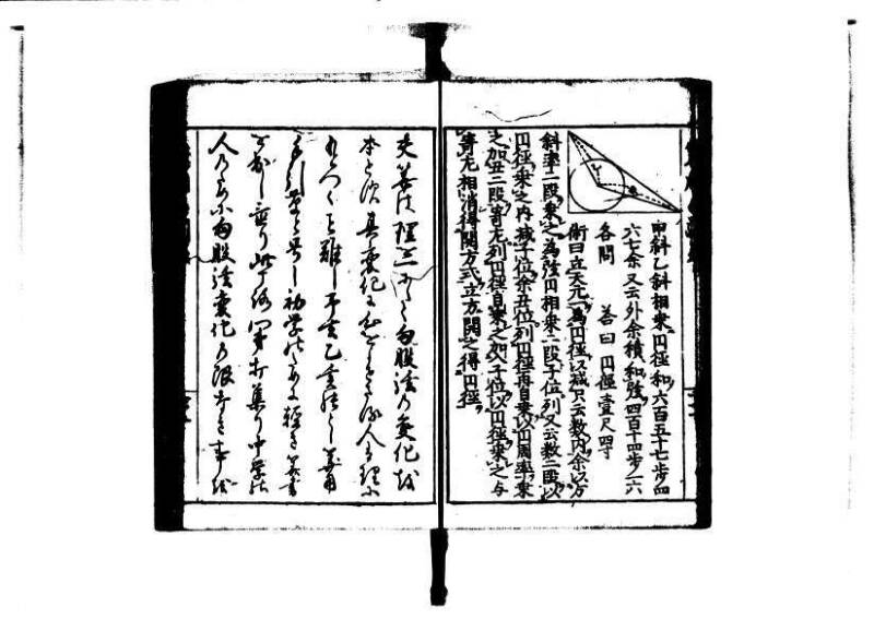 増補算用手引草 岡本刊146 - ページ 77