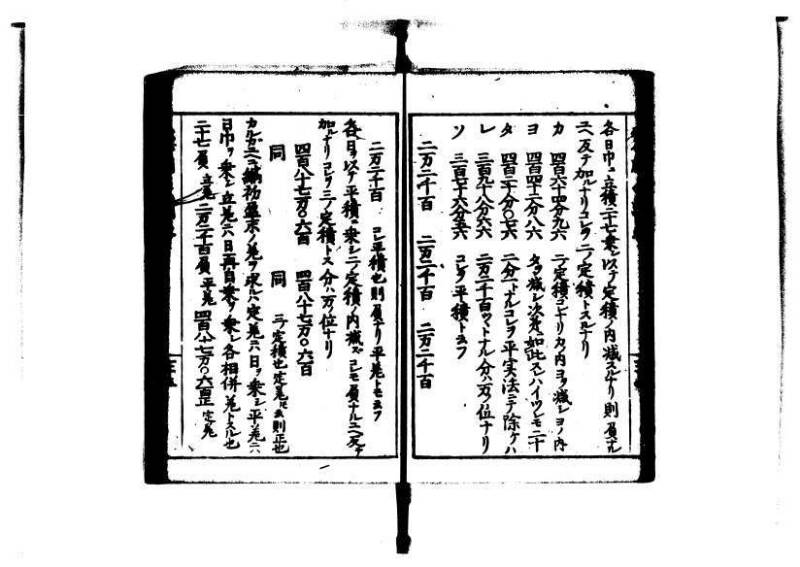 増補算用手引草 岡本刊146 - ページ 80