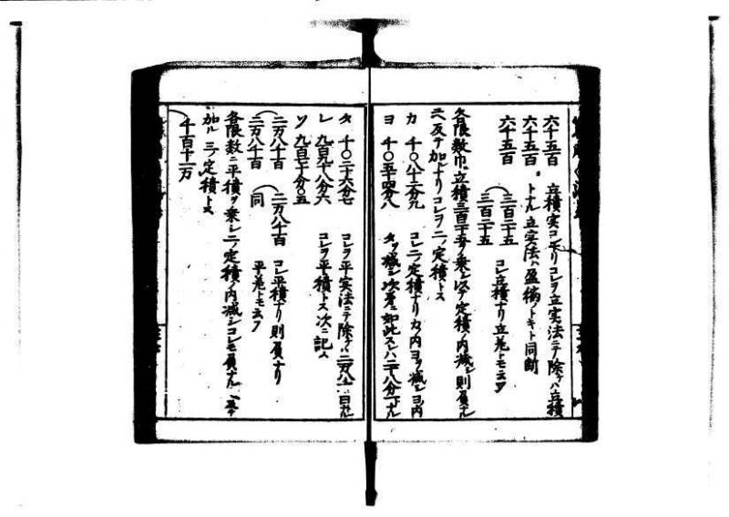 増補算用手引草 岡本刊146 - ページ 82