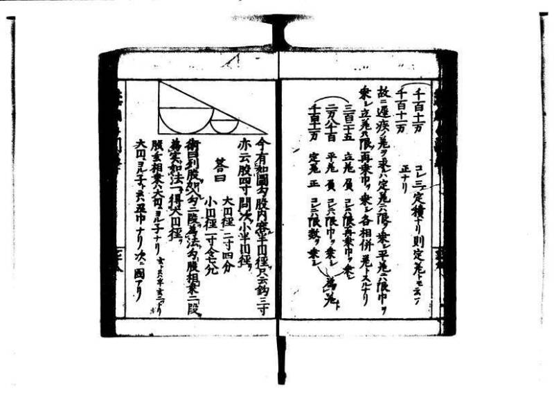 増補算用手引草 岡本刊146 - ページ 83