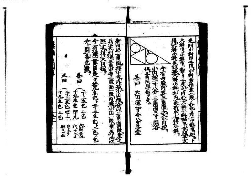 増補算用手引草 岡本刊146 - ページ 86