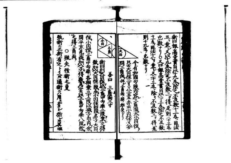 増補算用手引草 岡本刊146 - ページ 87